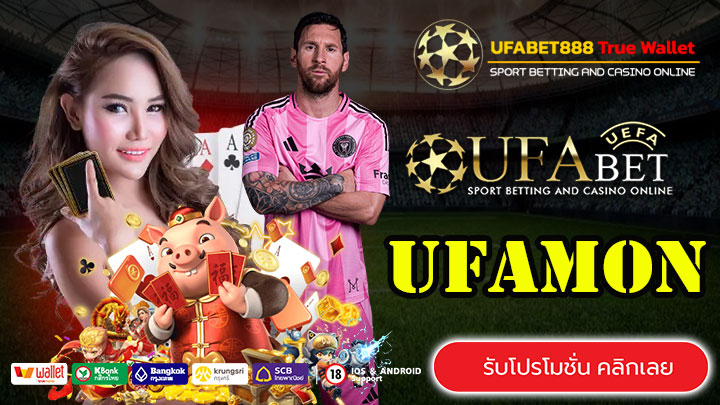 UFAMON