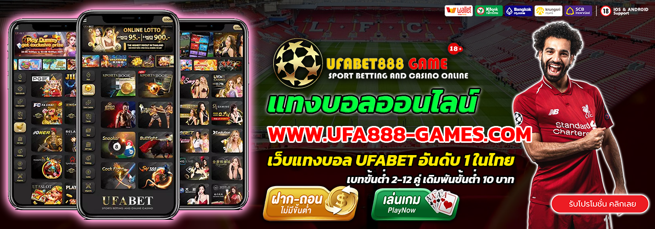 UFA888